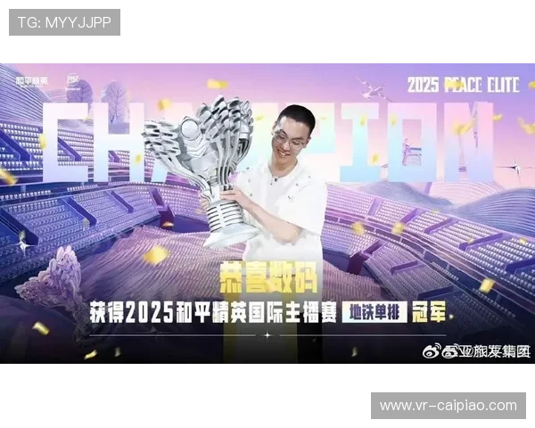 S赛巅峰对决震撼直播，谁能问鼎全球总冠军？