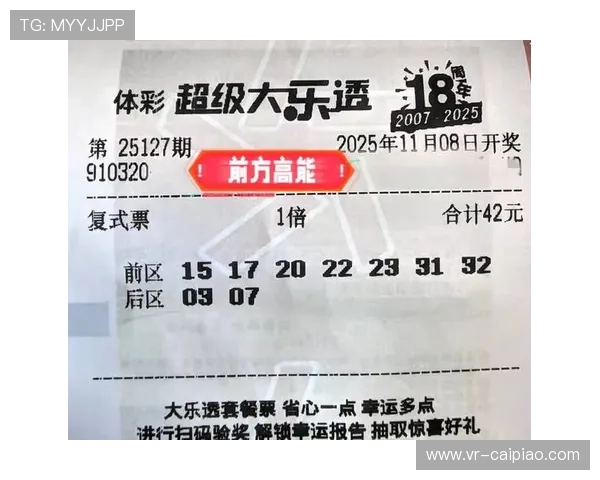 大乐透第12期开奖结果公布，幸运号码揭晓